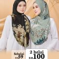 new price safira
